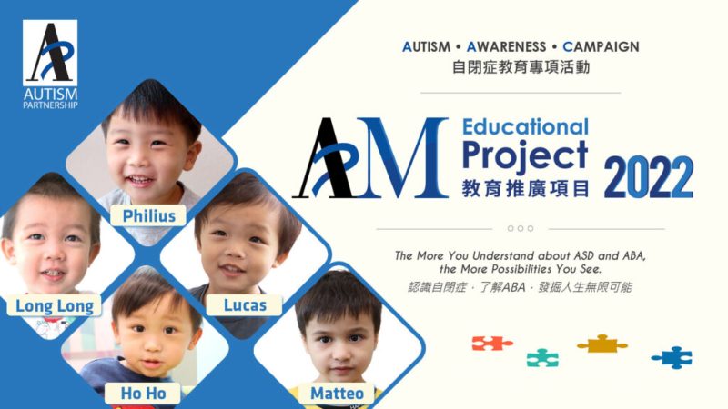 2022_APM project_banner