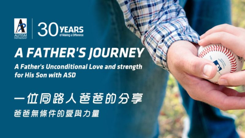A-Fathers-Unconditional-Love-and-Strength-for-His-Son-with-ASD-1024x576