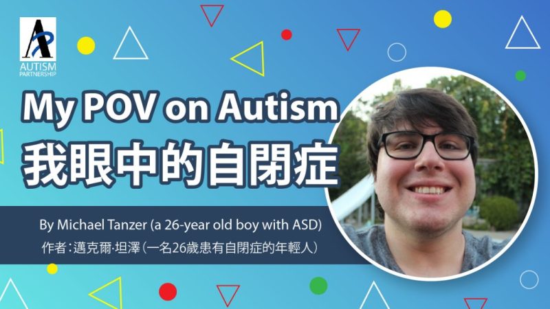 My-POV-on-Autism-01-1024x576-1