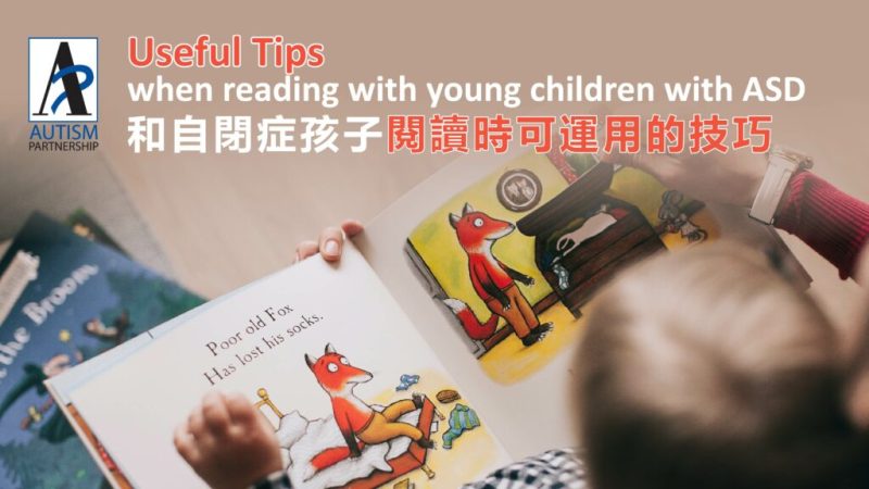 article_useful-tips-when-reading-with-young-children-with-ASD-01-1024x576