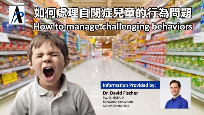 autismpartnership_article_David_How-to-manage-challenging-behaviors-1024x576