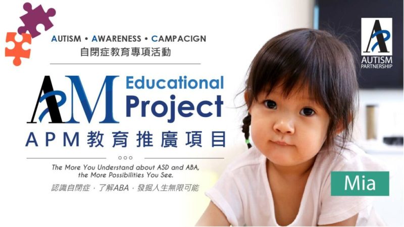 banner_APM_Mia_FB-1600x900-1-1024x576