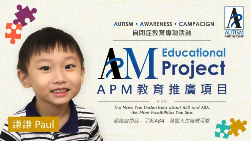 banner_APM_Paul_FB-1600x900-Paul-1024x576